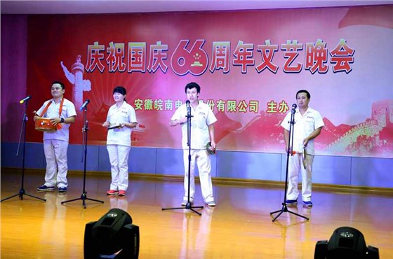 皖南電機慶國慶66周年晚會-三句半 皖南電機慶國慶66周年晚會-三句半