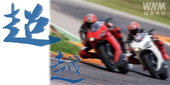 皖南電機三季度銷售實現(xiàn)彎道超越