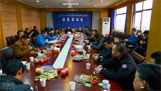 皖南電機(jī)召開駐外銷售經(jīng)理迎春座談會 皖南電機(jī)召開駐外銷售經(jīng)理迎春座談會
