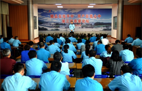 第三屆質(zhì)量論壇活動_皖南電機(jī) 第三屆質(zhì)量論壇活動_皖南電機(jī)
