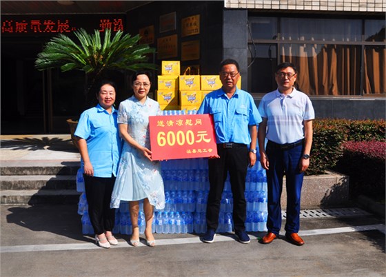 涇縣總工會黨組書記秦學(xué)玲等來皖南電機(jī)送清涼 涇縣總工會黨組書記秦學(xué)玲等來皖南電機(jī)送清涼