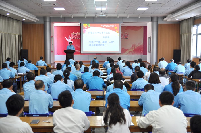 皖南電機(jī)車(chē)間主任論壇