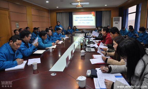 皖南電機(jī):TS16949認(rèn)證審核見面會 皖南電機(jī):TS16949認(rèn)證審核見面會