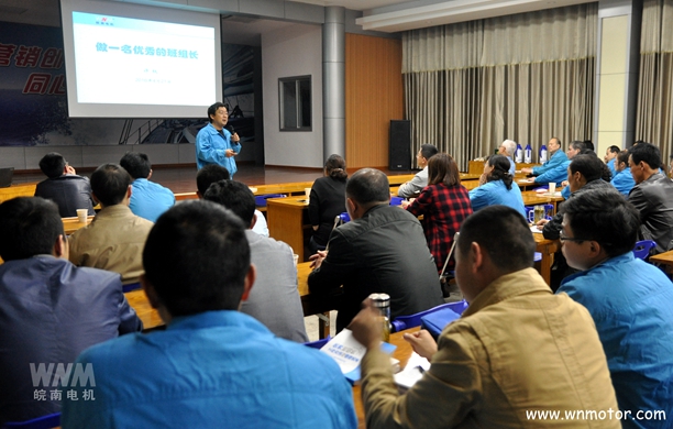 班組長(zhǎng)培訓(xùn)-皖南電機(jī) 班組長(zhǎng)培訓(xùn)-皖南電機(jī)