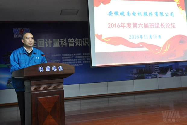 黨委書(shū)記、副董事長(zhǎng)管兵出席論壇兵講話