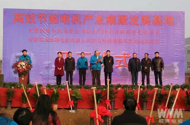 高效節(jié)能電機產業(yè)集聚發(fā)展基地開工建設現場 高效節(jié)能電機產業(yè)集聚發(fā)展基地開工建設現場